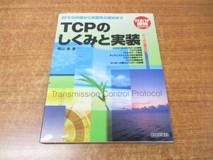 *01)[ including in a package un- possible ]TCP. .... implementation /RFC. details from implementation group .. till / inside mountain ./CQ publish /2004 year issue /A