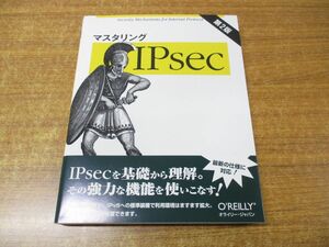 *01)[ including in a package un- possible ] master ring IPsec/ horse place ../ Ora i Lee * Japan /2006 year issue / no. 2 version /A