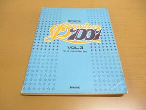 ●01)【同梱不可】NICHION POPULAR 1001 Vol.3/日音/楽譜/A