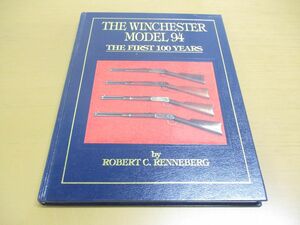 ▲01)【同梱不可】The Winchester Model 94/The First 100 Years/Robert C. Renneberg/Krause Pubns/洋書/ウィンチェスター M94/モデル94/A