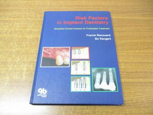 ●01)【同梱不可】Risk Factors in Implant Dentistry/Franck Renouard/Bo Rangert/インプラント歯科治療におけるリスク要因/洋書/A