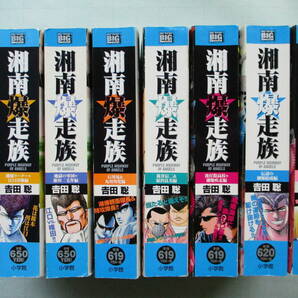 ☆吉田聡 湘南爆走族 コンビニワイド版 全8巻 ステッカー完備 2006～2007年新作「湘南～再開～」収録☆