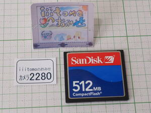 * camera 2280* CompactFlash (CF card )512MB SanDisk SanDisk Used ~iiitomo~