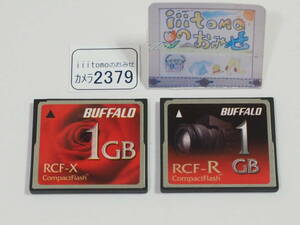 ◆カメラ2379◆ コンパクトフラッシュ（CFカード）1GB　2枚 BUFFALO バッファロー Used ～iiitomo～