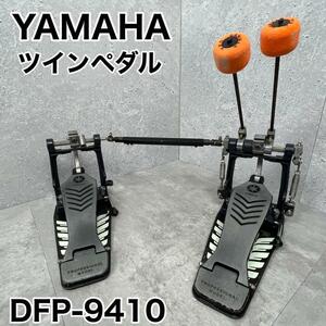 希少品 YAMAHA DFP-9410 フットペダル ツインペダル