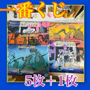 ワンピース タオル5枚＋1枚 一番くじ ルフィ ロー ニカ カイドウ キッド