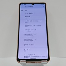 AQUOS sense6 SHG05 au ライトカッパー 送料無料 即決 本体 c04106_画像3