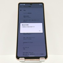 AQUOS sense6 SHG05 au ライトカッパー 送料無料 即決 本体 c04106_画像4