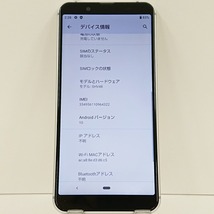 AQUOS sense3 basic SHV48 au シルバー 送料無料 即決 本体 c04287_画像3