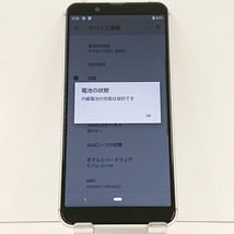 AQUOS sense3 basic SHV48 au シルバー 送料無料 即決 本体 c04287_画像4