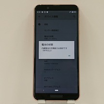 AQUOS sense3 SH-02M docomo ライトカッパー 送料無料 即決 本体 c04459_画像4