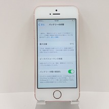 iPhoneSE 32GB SoftBank ローズゴールド 送料無料 即決 本体 c04439_画像5