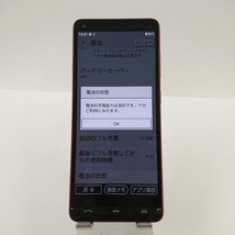 BASIO4 KYV47 au ワインレッド 送料無料 即決 本体 c04387_画像4