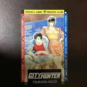 ** City Hunter север статья . еженедельный Shonen Jump * телефонная карточка * не использовался *50 частотность *(B)R1