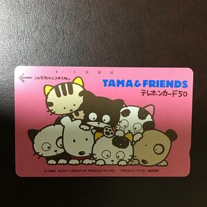 ◎★ TAMA＆FRIENDS　☆テレカ☆未使用☆５０度数☆（B)Q5