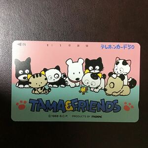 ◎★ TAMA＆FRIENDS　☆テレカ☆未使用☆５０度数☆（B)Q16