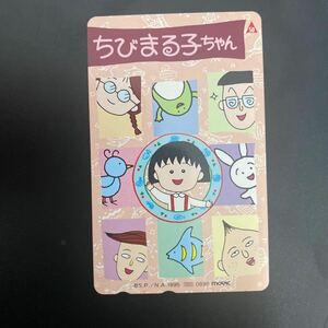 ◎★ちびまる子ちゃん☆テレカ☆未使用☆50度数(A)J10