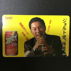 ◎★ビートたけし☆テレカ☆未使用☆５０度数☆（A)V13