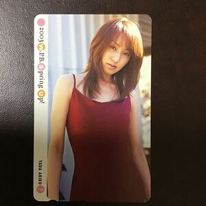 * Yada Akiko * telephone card * unused *50 frequency *(E)U12