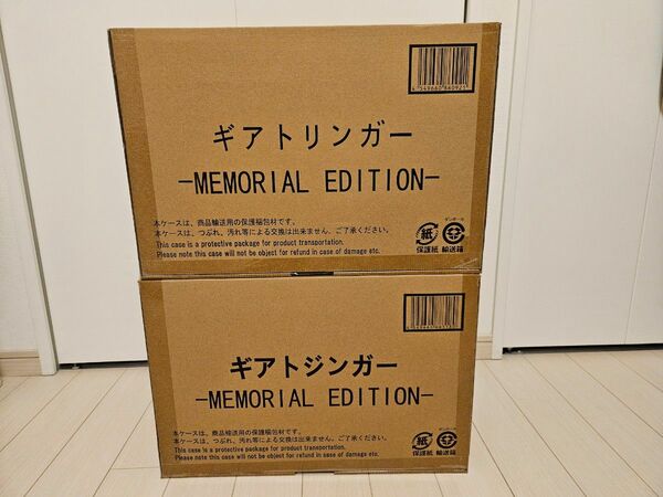 【未開封】 ギアトリンガー -MEMORIAL EDITION- ギアトジンガー -MEMORIAL EDITION-　セット