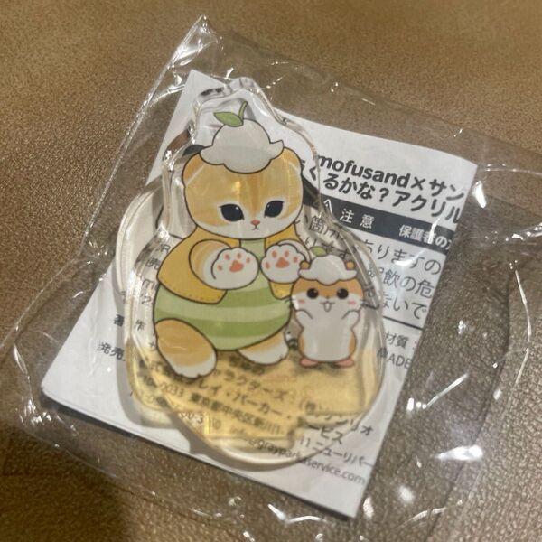 mofusand モフサンド ガチャガチャ サンリオコラボ