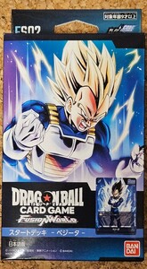 【１円スタート】ドラゴンボール フュージョンワールド スタートデッキ ベジータ