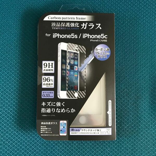 iPhone5 iPhone5s iPhone5 用　液晶保護強化ガラス