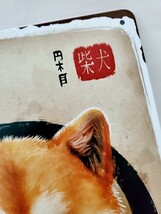 ブリキ看板　HANAKO　レトロ　犬の看板　FR67　柴犬　shibainu　犬の雑貨_画像6