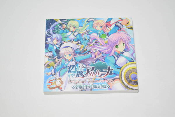 【でぼの巣製作所】偽骸のアルルーナ サウンドトラック【初回生産限定盤】