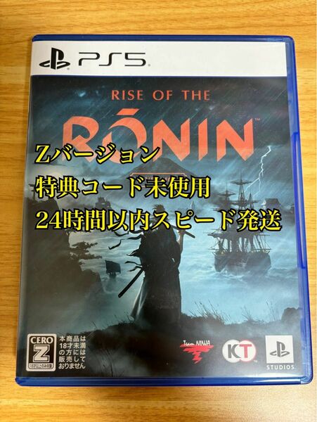 RISE OF THE RONIN PS5 Z VERSION 
