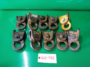 【中古】KITO ワイヤークリップ　Dia.12-14,　10個セット