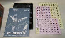 Tsukuda ボードゲーム オーガロイド[超時空世紀オーガス 戦闘シュミレーションゲーム]_画像6