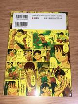 マンガでたのしくわかる！バスケットボール 西東社編集部／編_画像2