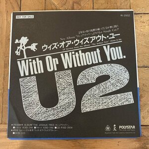 希少★EP / 7inch / シングル【U2 : ウィズ・オア・ウィズアウト・ユー】With Or Without You. / RI-2002 / 非売品 / 見本 /プロモオンリー