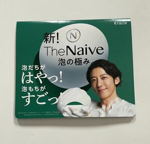 高橋一生 The Naive ザ ナイーブ ☆ ボディソープ　泡の極み サンプル 試供品 ♪