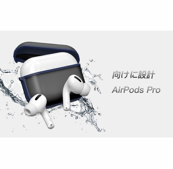 AirPods Pro ケース 保護カバー カラビナ付き