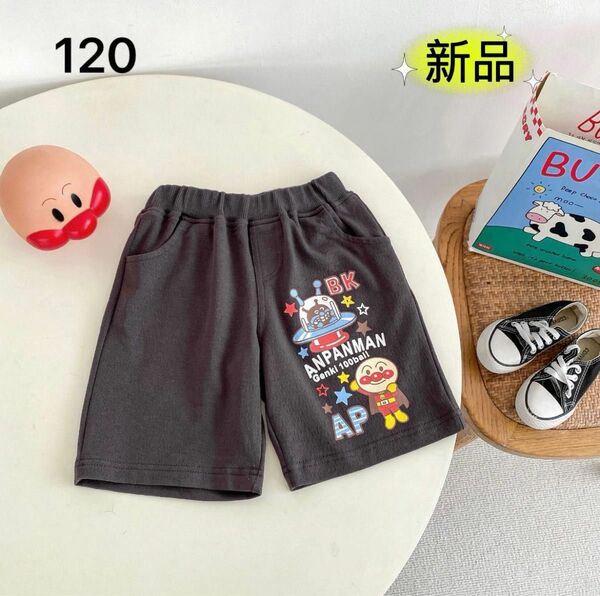 新品　アンパンマン　バイキンマン　半ズボン　ハーフパンツ　120cm ②