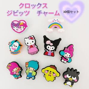 新品 クロックス・ジビッツ チャーム クロックスアクセサリー 10個セット