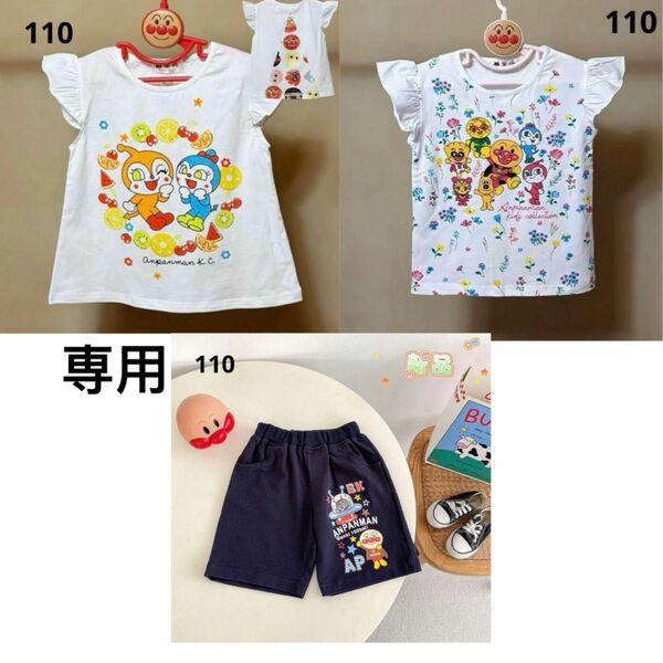 ドキンちゃん子供Tシャツ　半袖　110 花畑110 半ズボン110 3点セット