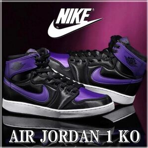 新品 NIKE AJKO 1 Field Purple AIR JORDAN