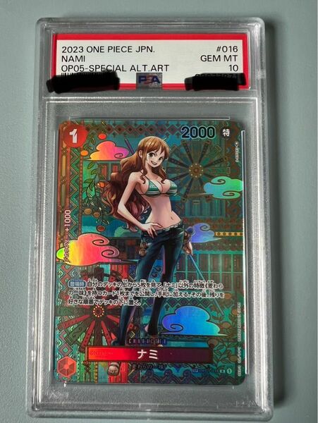 ワンピースカードゲーム 新時代の主役 ナミ SP PSA10