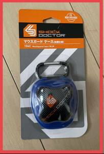 【新品】Shock Doctor マウスピース スポーツ用 マウスガードケース