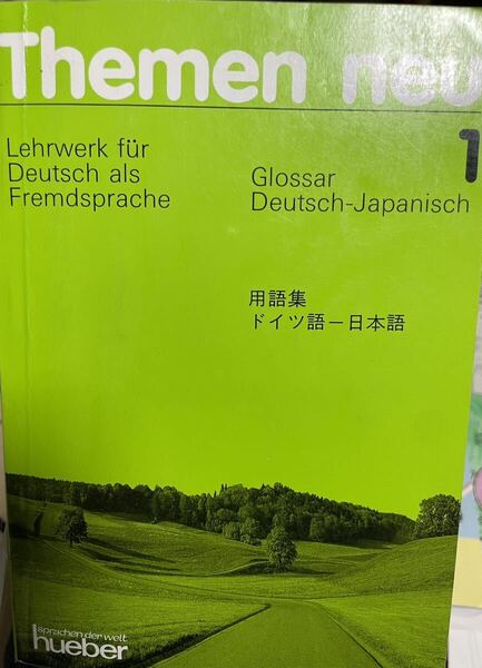 「Themen neu 1」Glossar DeutschーJapanisch―