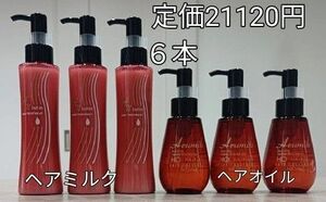 スタイリング　洗い流さないヘアトリートメント６本　ヘアミルク&ヘアオイル　 めっちゃいい匂いうるうるしたい髪へ　箱入　ルーティン