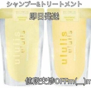 ウルリス　シャンプー　トリートメントSET　過去最高　髪の水分量15％へ　うるぷる髪へ　匿名配送無料　10種の美容水　ダメージ補修