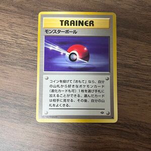 モンスターボール 旧裏 ポケモンカード旧裏