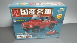 絶版希少　国産名車　アシェット 1/24 スズキ　ジムニー　1981 シュリンク未開封品　新品 ミニカー