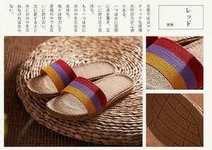 ルームシューズ スリッパ 室内 ボーダー柄 メンズ レディース 麻 リネン サンダル 新品 蒸れない 春 夏 おしゃれ 洗える