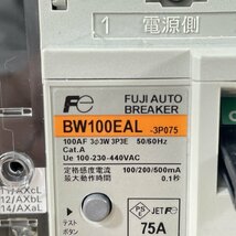 BW100EAL 3P 100AF 75A 漏電警報付ブレーカ 富士電機 【未使用 開封品】 ■K0044581_画像5