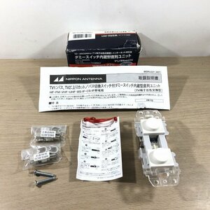 WSRU-221 dummy switch built-in type serial unit Japan antenna [ unused breaking the seal goods ] #K0034739